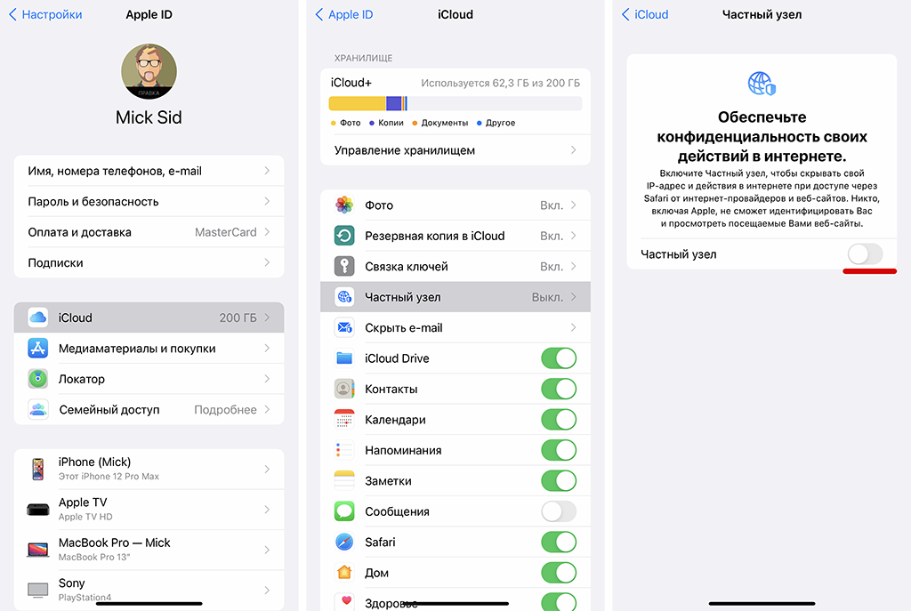 Настройки ICLOUD. Настройки ICLOUD на iphone. Настройки айклауд. Как настроить айклауд на айфоне.