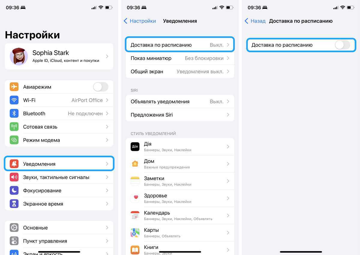 Ставьте уведомления. IOS 15 уведомления. Уведомление айфон IOS 15. Сводка уведомлений IOS 15. Настройка уведомлений iphone.