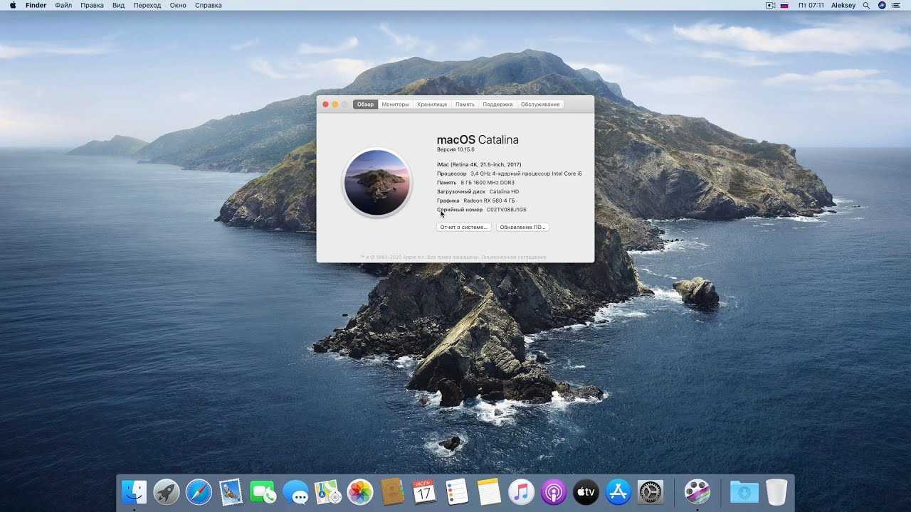 Mac os Catalina Хакинтош