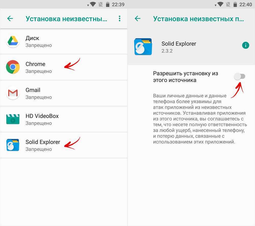 Установка сторонних приложений. Разрешить устанавливать приложения из неизвестных источников. Разрешить установку приложений. Разрешить установку неизвестных приложений. Неизвестные источники андроид.