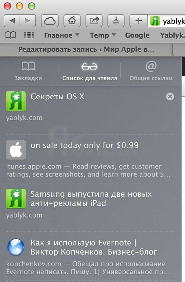 Как снова открыть закрытые или потерянные вкладки в safari на вашем iphone, ipad или mac - ubisable.ru