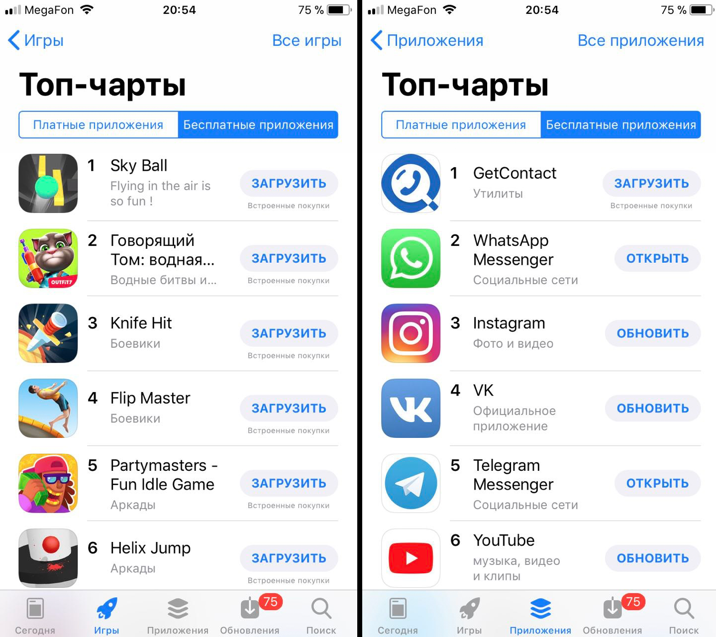 Откуда скачивать приложения. Топ приложений. App Store приложения. Топ платных приложений. Топ APPSTORE.