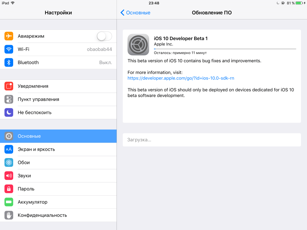 Как вернуть старую версию ios на своем ipad или iphone