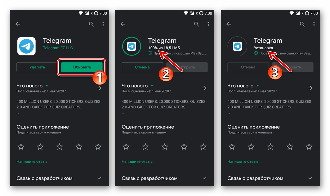 Скачать telegram на android бесплатно на русском