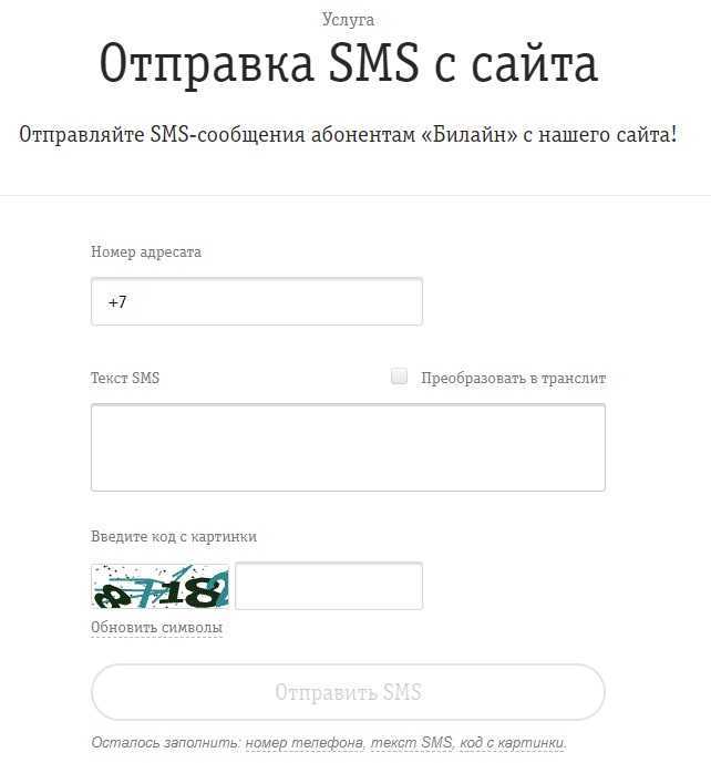 Как на android отправлять бесплатные sms-сообщения через интернет - androidinsider.ru