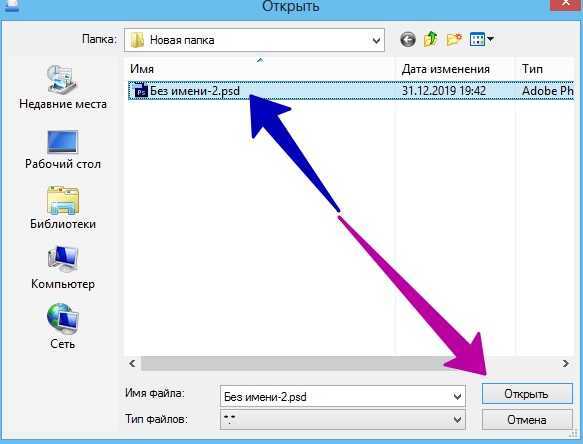 Как посмотреть файл ПСД PSD без программы Photoshop онлайн или при помощи других приложений