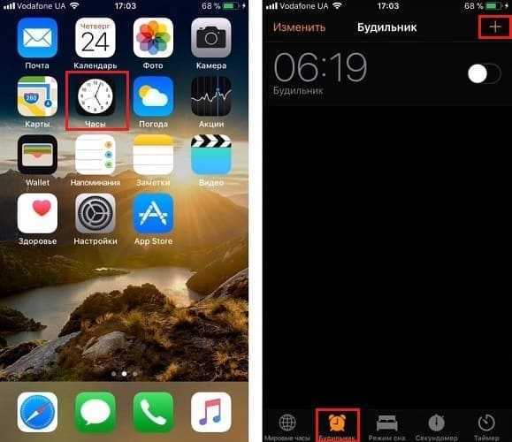 Как поставить будильник на айфоне. Как установить будильник на айфоне. Как настроить будильник на айфоне. Будильник на айфоне XR. Будильник на айфоне где находится.