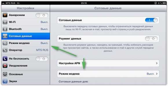 Как поделиться интернетом c iphone через usb на внешние устройства