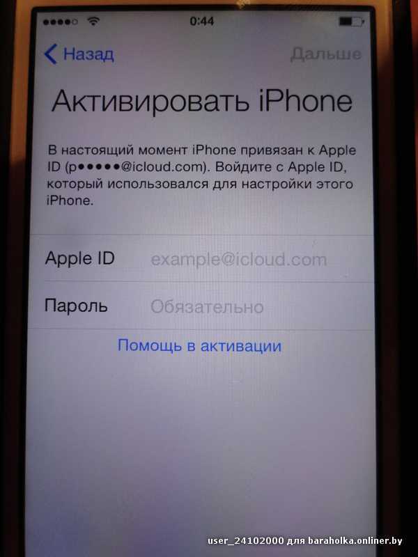 Привязка apple id. Apple блокировка активации. Активация айфона. Блокировка Apple ID. Активация Apple ID на iphone.
