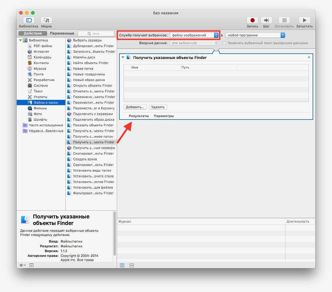 Копирование, перемещение и восстановление файлов в операционной системе mac os x