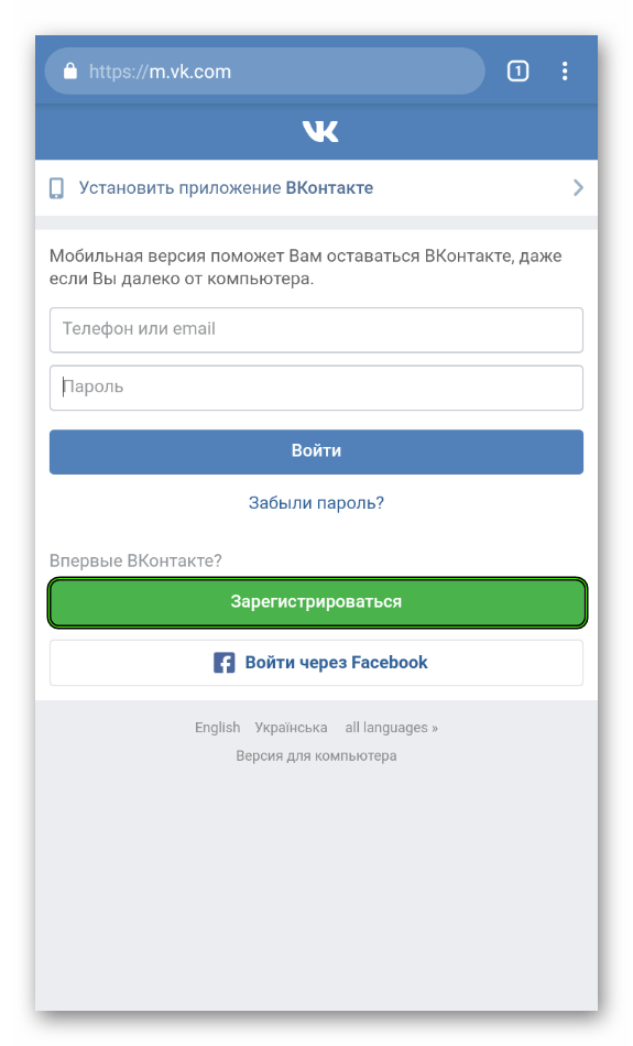 Как обойти блокировку вк, одноклассники, mail.ru, яндекс?