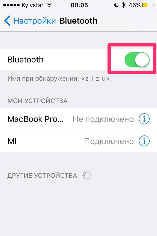 Как передавать файлы по bluetooth. Передать по блютузу с айфона. Как передать фото по блютузу с айфона. Как на айфоне передать фото через блютуз. Передача файлов по Bluetooth.