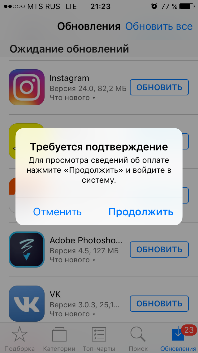 Почему приложение через. Не скачиваются приложения с app Store на iphone. Почему не скачиваются приложения на айфон. Айфон не грузит приложения. Не грузит приложение из app Store.