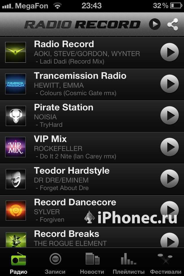 Программы интернет андроид. Радио. Программы на радиостанциях. Приложение радио рекорд. Радио программа.
