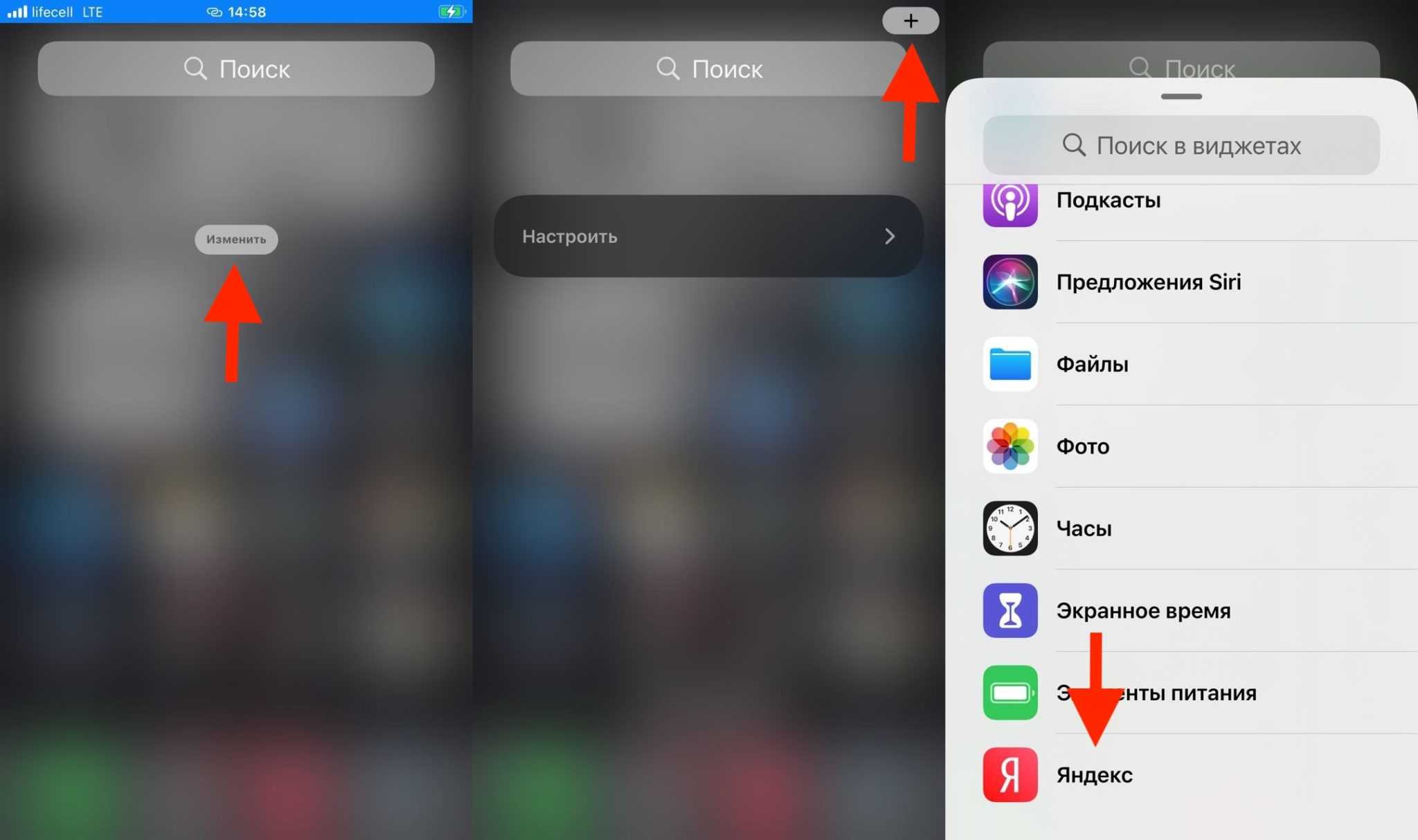 Как поисковую строку вывести на экран смартфона. Загрузки в Яндекс на айфоне. Как настроить на iphone виджеты. Загрузки в Яндекс браузере на айфоне. Виджеты Яндекса айфон.