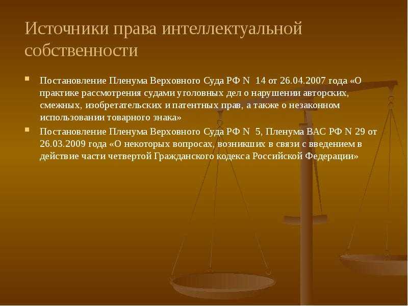 Арбитражный суд рф правовые акты