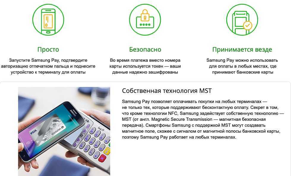 Настройка оплаты через nfc на телефонах андроид: установка приложения и привязка карты