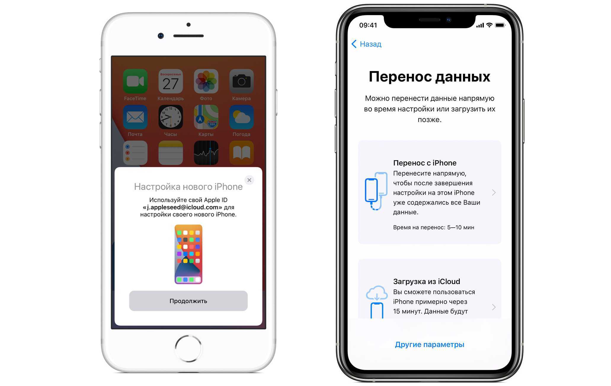 Экран можно перенести. Перенос данных на новый iphone. Перенос данных с айфона на новый айфон. Перенос данные iphone на iphone. Перенос данных с айфона на старый айфон.