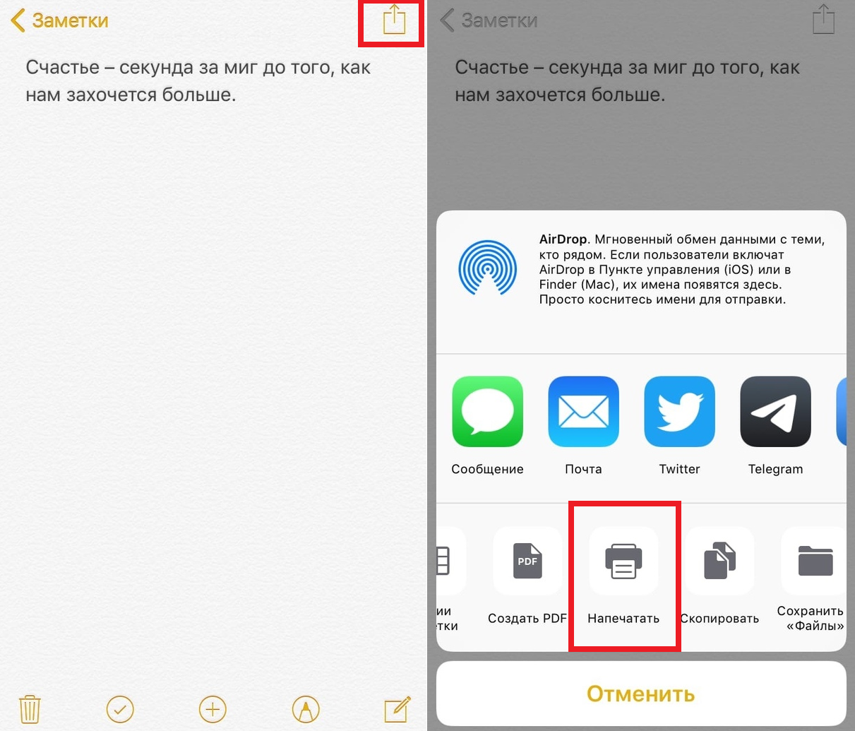 Пдф файл на айфоне. Принтер для печати с айфона. Заметки айфон. Как создать файл на телефоне айфон. Распечатать документы с телефона.