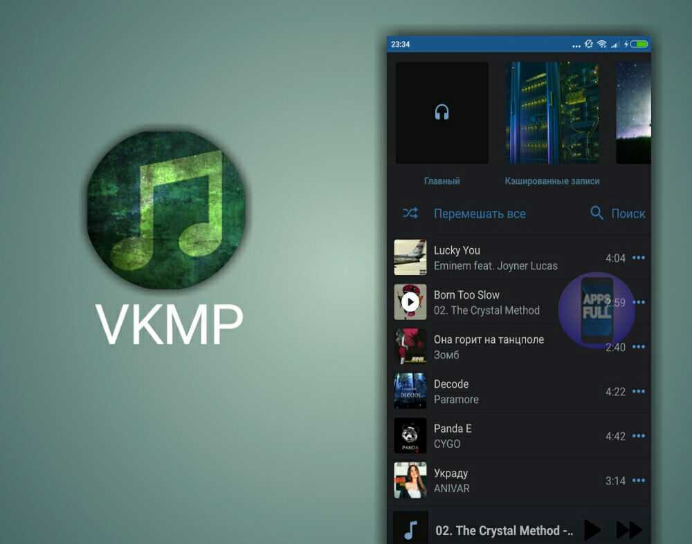 Обзор программы для быстрого обмена сообщениями, скачивания и прослушивания музыки из Вконтакте для OS X