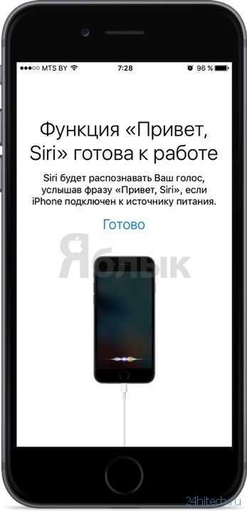 Привет сири. Как включить привет сири. Возможность Siri на айфоне. Siri включить на iphone как 5s.