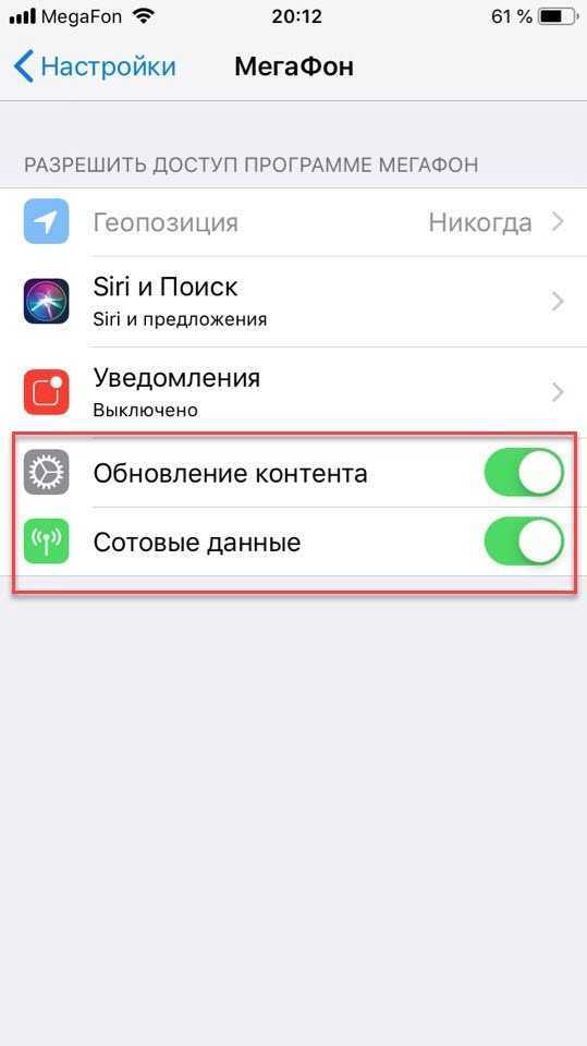 Как отключить автообновление приложений на iphone. Как отключить автоматическое обновление на айфоне. Как отключить автообновление на айфоне 7. Как отменить автоматическое обновление приложений на айфоне. Отключить обновления приложений на айфоне.