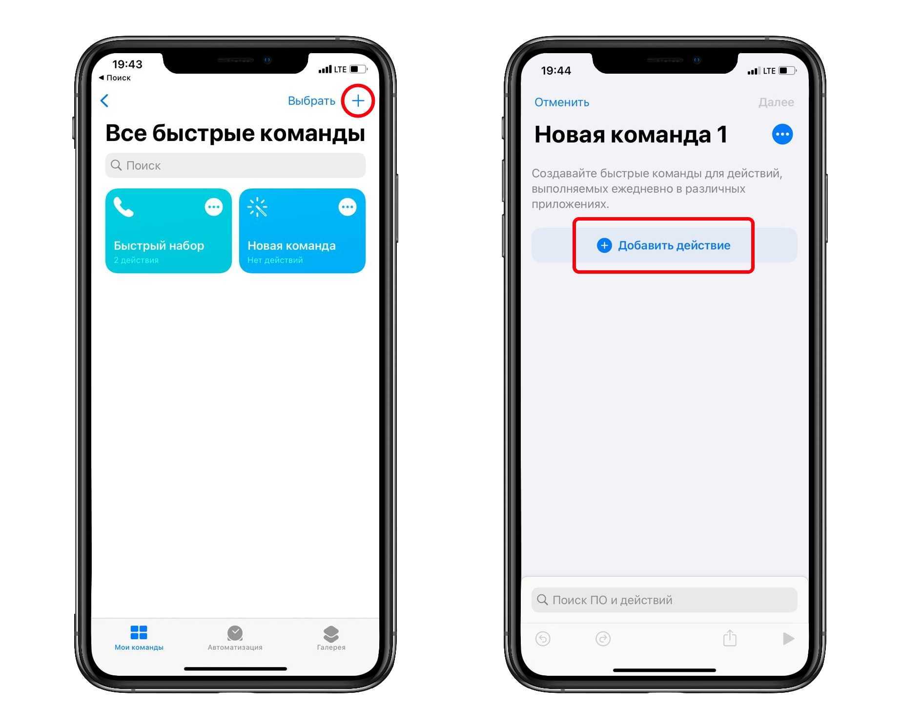 Как синхронизировать iphone с iphone: порядок действий, возможные ошибки, отзывы