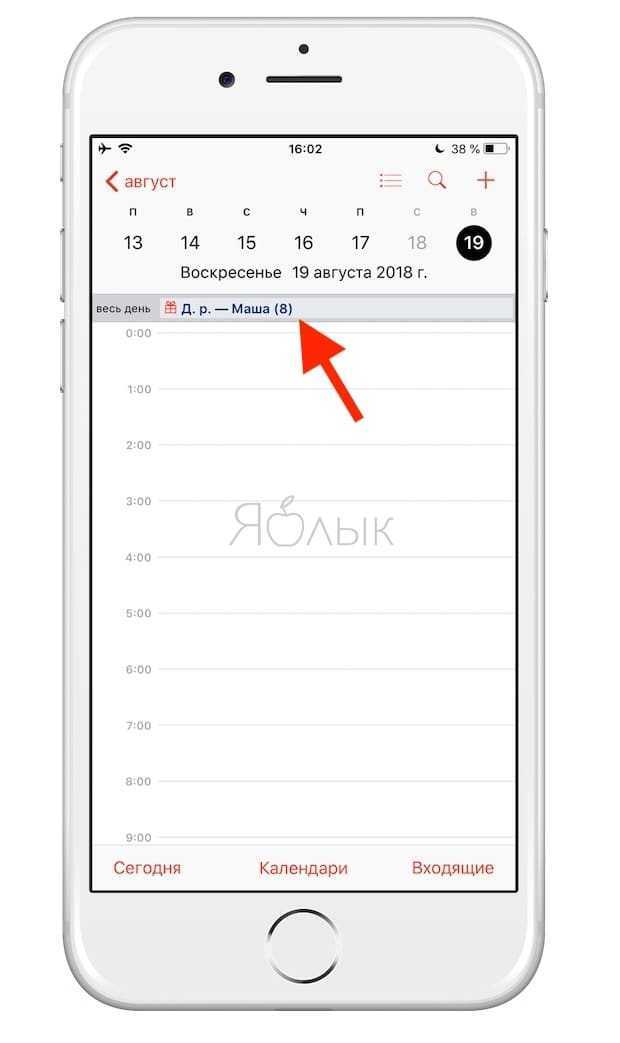 Найти календарь в телефоне. Напоминалка айфон. Напоминание календарь айфон. Напоминание в телефоне. Приложение напоминания в айфоне.