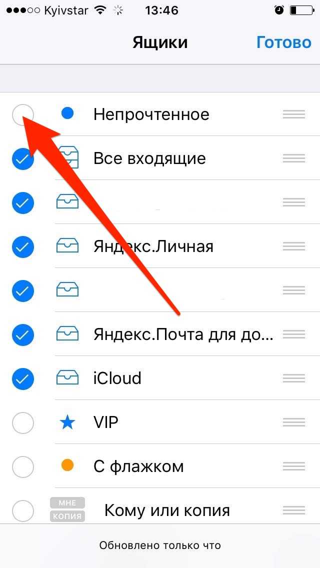 Как настроить электронную почту на айфоне: gmail, яндекс, mail.ru, рамблер