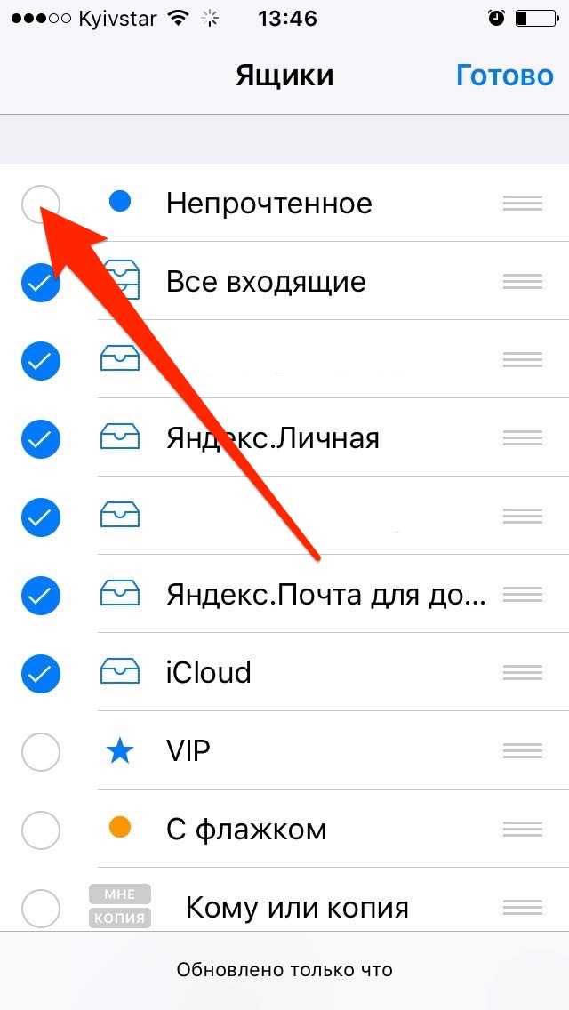 Как открыть почту на айфоне. Добавить почтовый ящик на айфон. Добавить почтовый ящик в iphone. Электронная почта натайфоне. Приложение почта на айфоне.