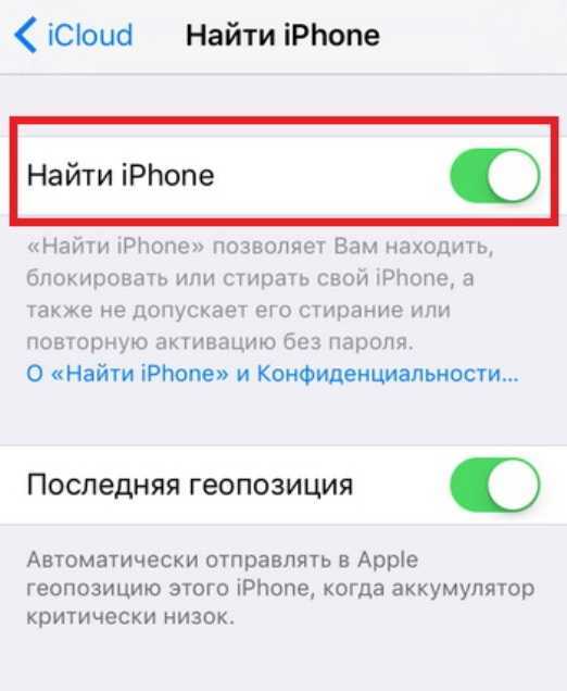 Как найти айфон, если он выключен, потерян или украден по imei и icloud