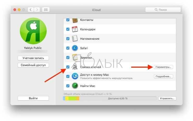 Как использовать icloud на iphone, ipad, mac и пк с windows [для новичков] - it-here.ru