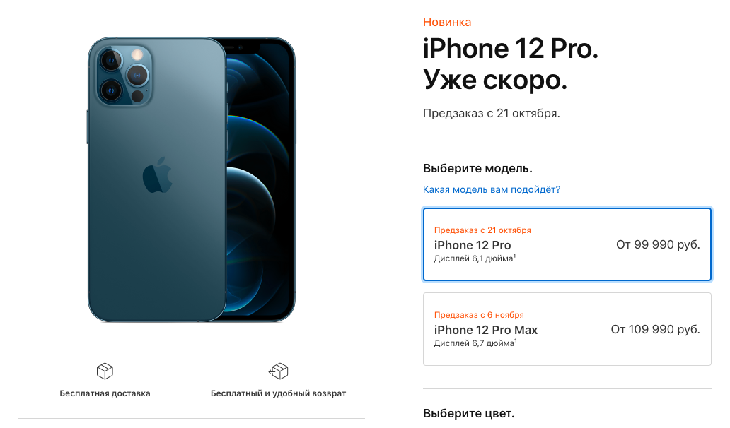Сколько рублей стоит айфон 14