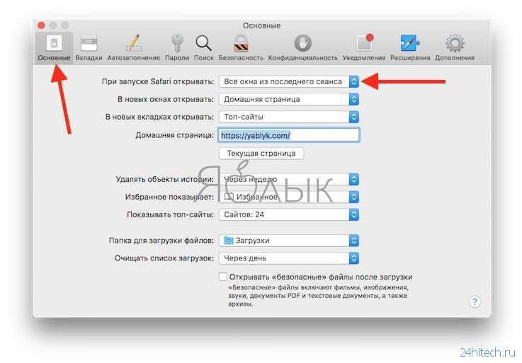 Как снова открыть закрытые или потерянные вкладки в safari на вашем iphone, ipad или mac - ubisable.ru
