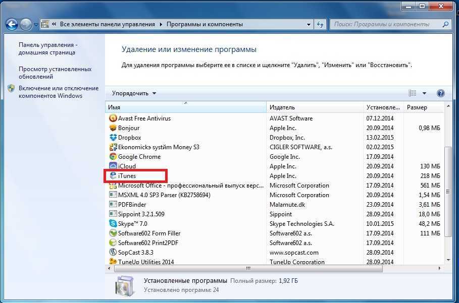 Как удалить приложение с компьютера полностью. Как удалить файл с компьютера полностью. ПК программы и компоненты. Удалить программу полностью. Панель управления программы.