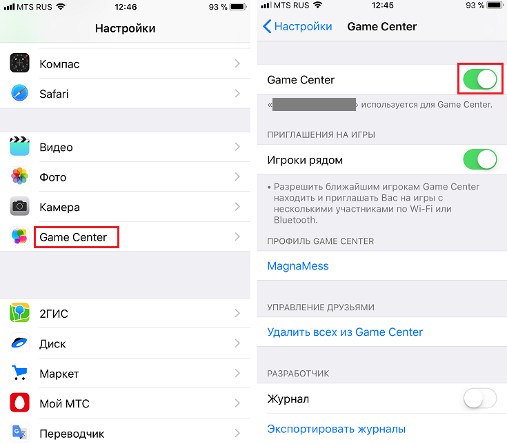 Как удалить game center