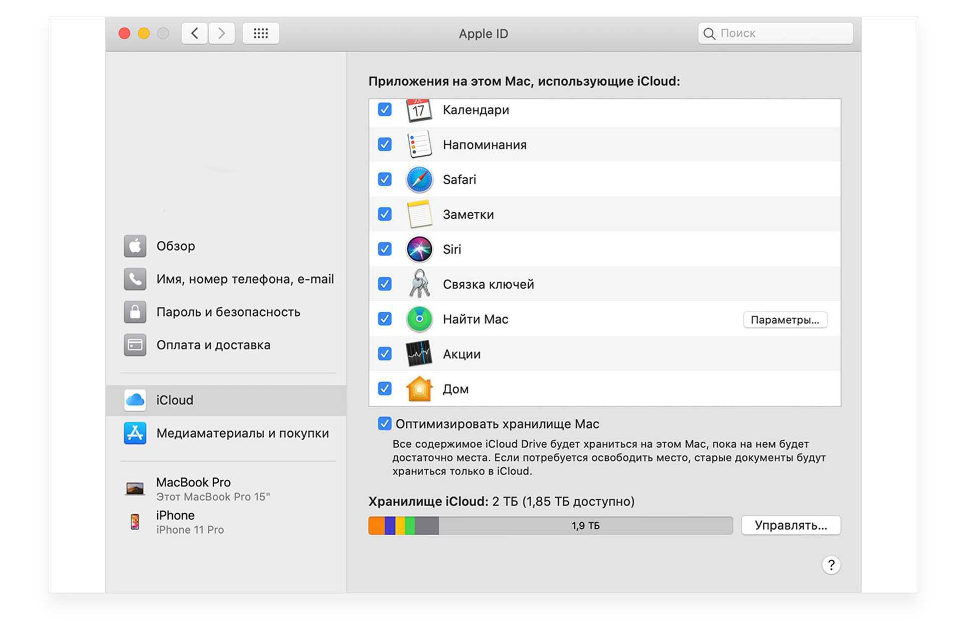 Как активировать icloud