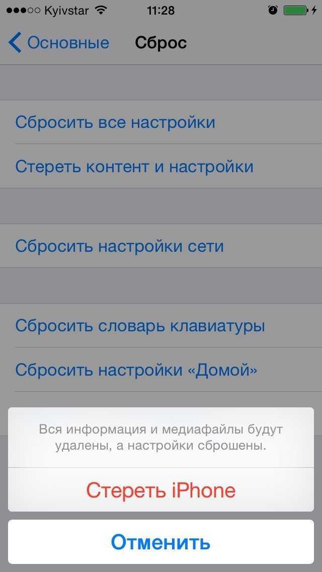 Как сбросить айфон если забыл icloud