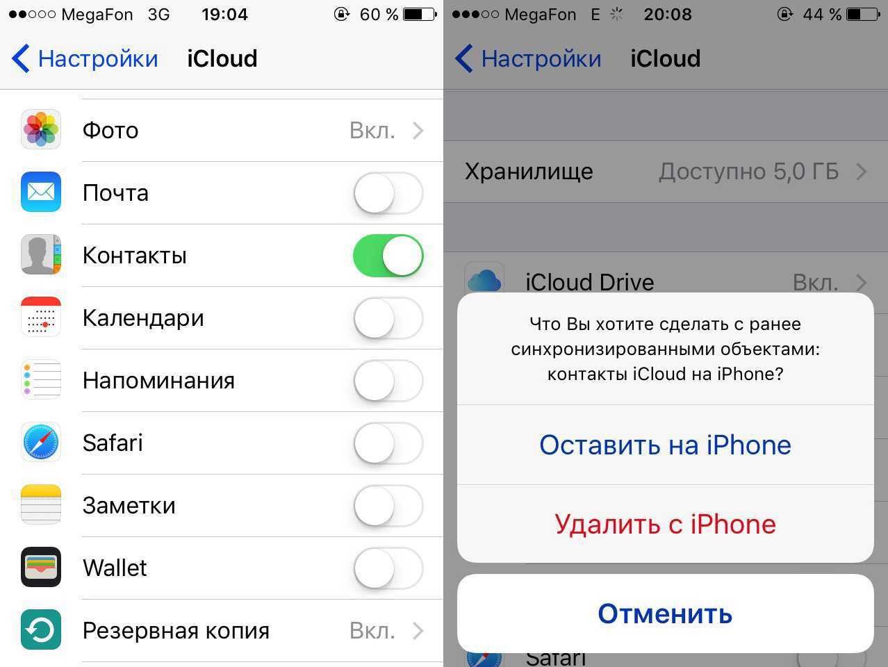 Как удалить айклауд. Iphone контакты ICLOUD. Перенос контактов с ICLOUD. Удалить ICLOUD на iphone. Перенос контактов с iphone на iphone.