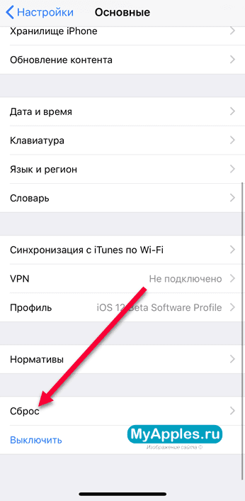 Как отвязать вотчи от айклауда. Отвязать iphone от Apple ID. Отвязать Apple ID. Отвязать айфон от учетной записи. Отвязка iphone 6 от Apple ID.