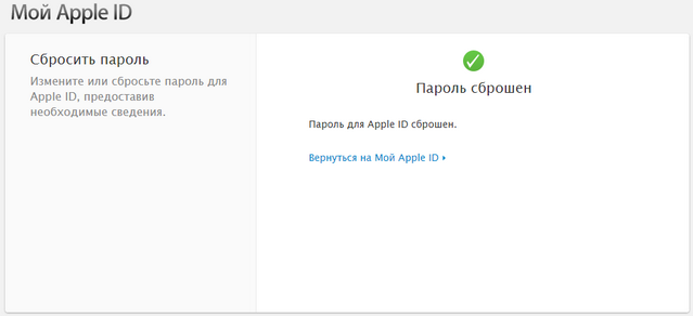 Apple id деактивирован. Сбросить пароль Apple ID. Apple ID Apple com сбросить пароль. APPLEID.Apple.com сбросить пароль на айфоне 5.