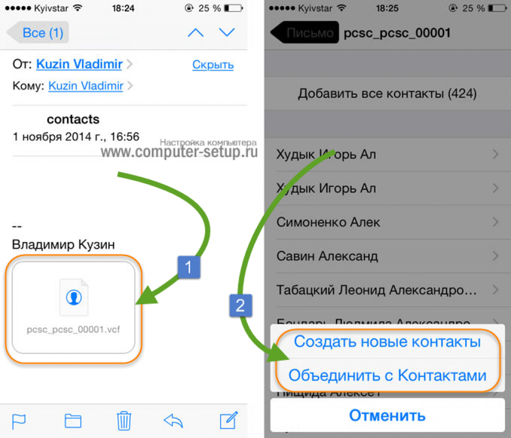 Как перенести контакты с андроид на айфон - инструкция тарифкин.ру
как перенести контакты с андроид на айфон - инструкция