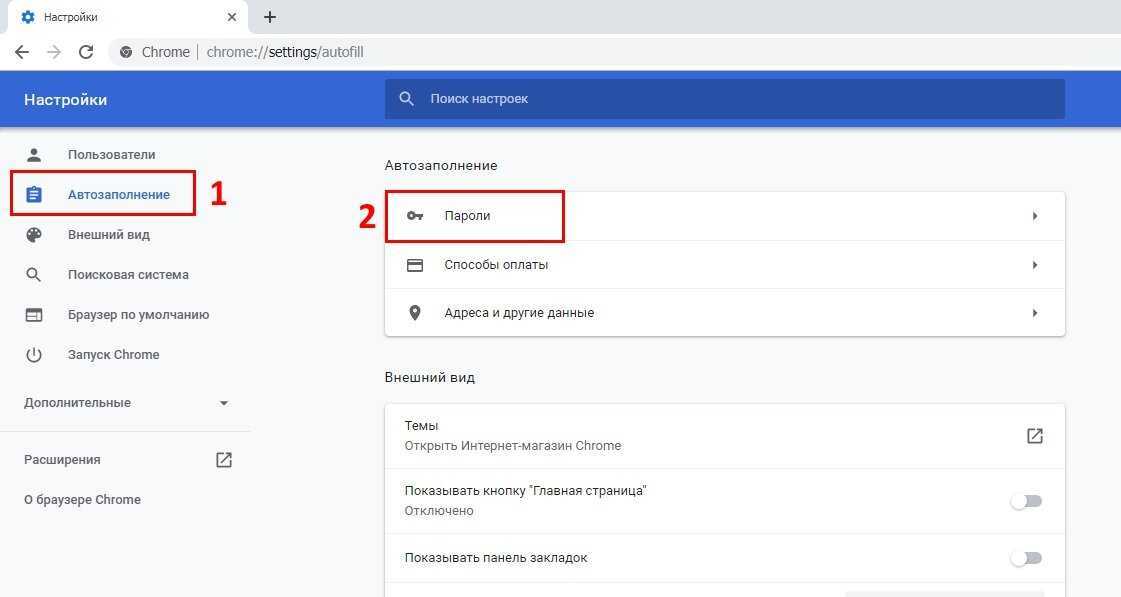 Faq. общие вопросы. вопрос 35.10: как посмотреть сохраненные пароли в разных браузерах— promopult.ru