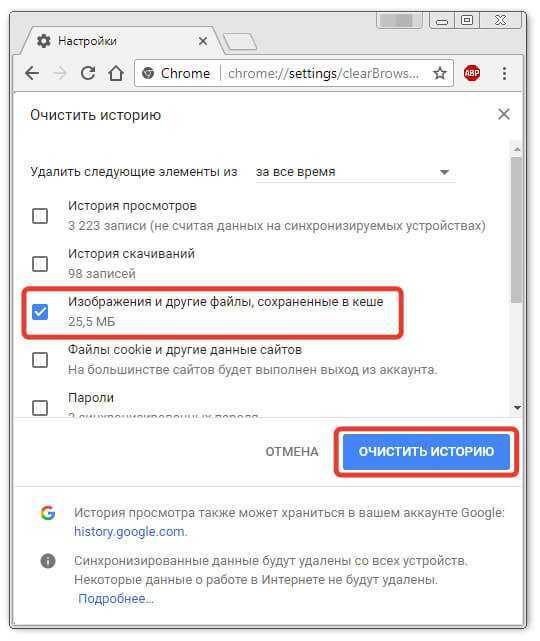 Кэш в chrome. Как очистить кэш браузера Спутник. Кнопка очистка кэша. Settings настройки очистить историю. Очистить кэш браузера хром.