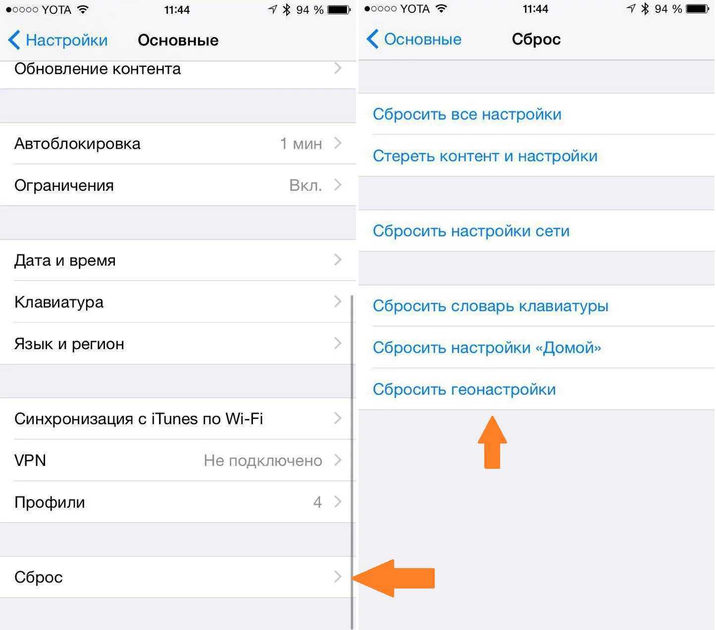 Почему компьютер не видит айфон. ITUNES не видит iphone. Сбросить геонастройки в айфоне. Айтюнс не видит айфон 7. «Сбросить геонастройки» 12mini.