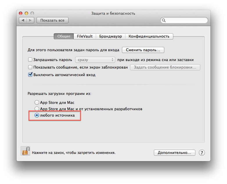 Скрытые файлы на mac: как скрывать файлы и папки в macos от посторонних: 3 способа