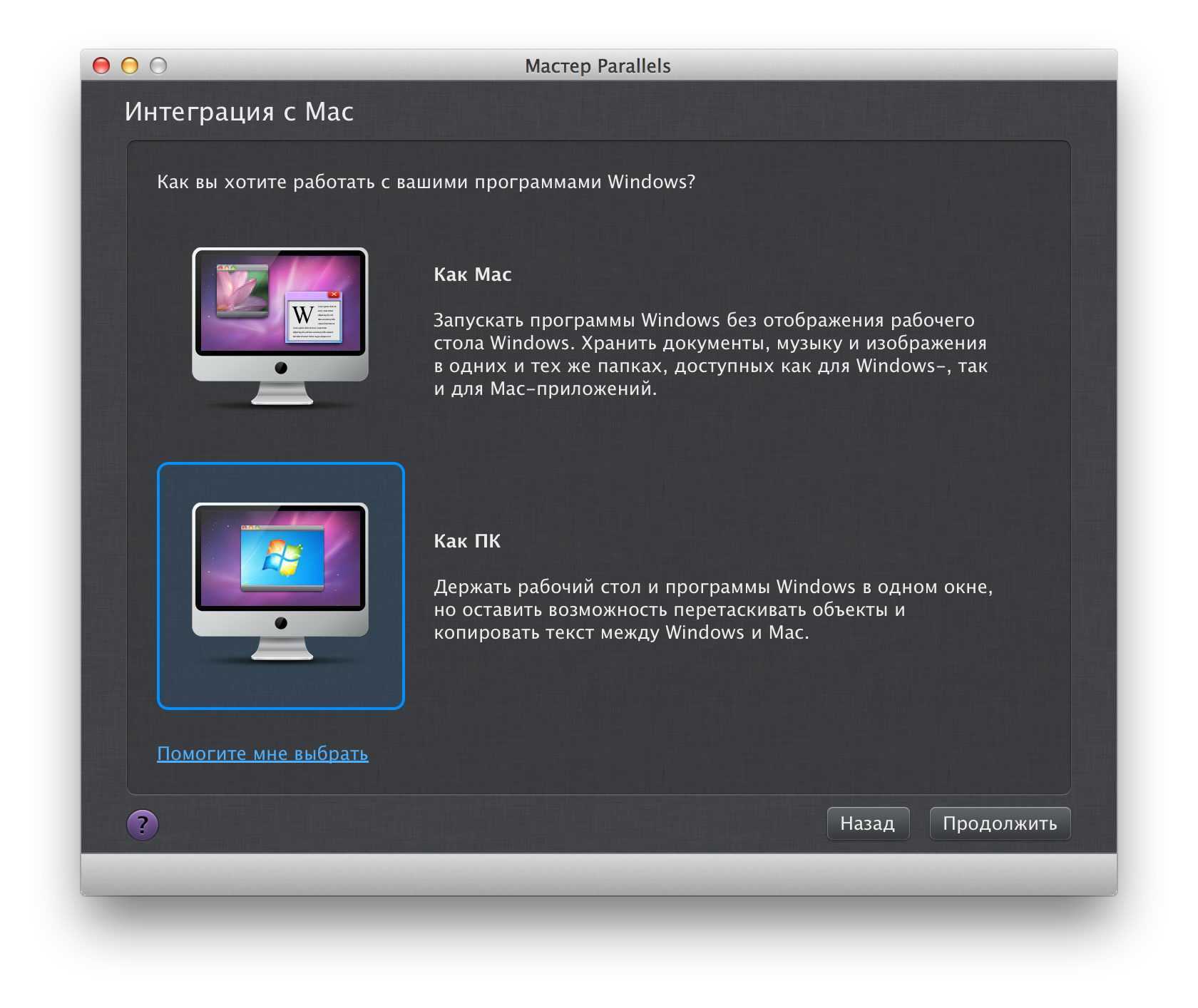 Как установить windows 11 на mac - appsonmac