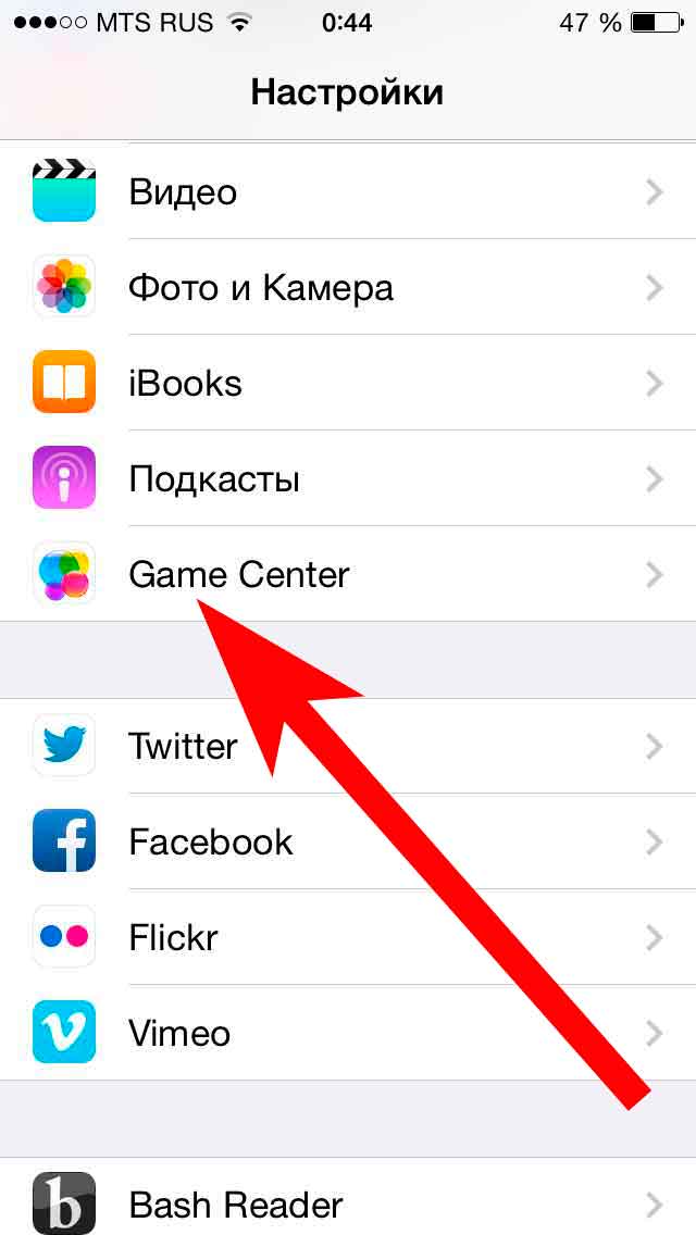 Как удалить game center