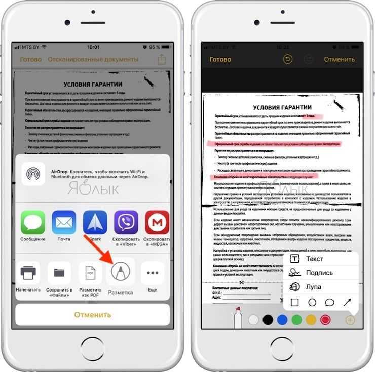 Как вставить текст в айфоне. Электронная подпись на айфоне. Подпись в заметках на айфоне. Как проставить подпись на айфоне. Какаодпимать документ в айфон.