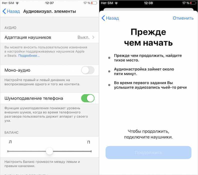 Настройка наушников airpods pro